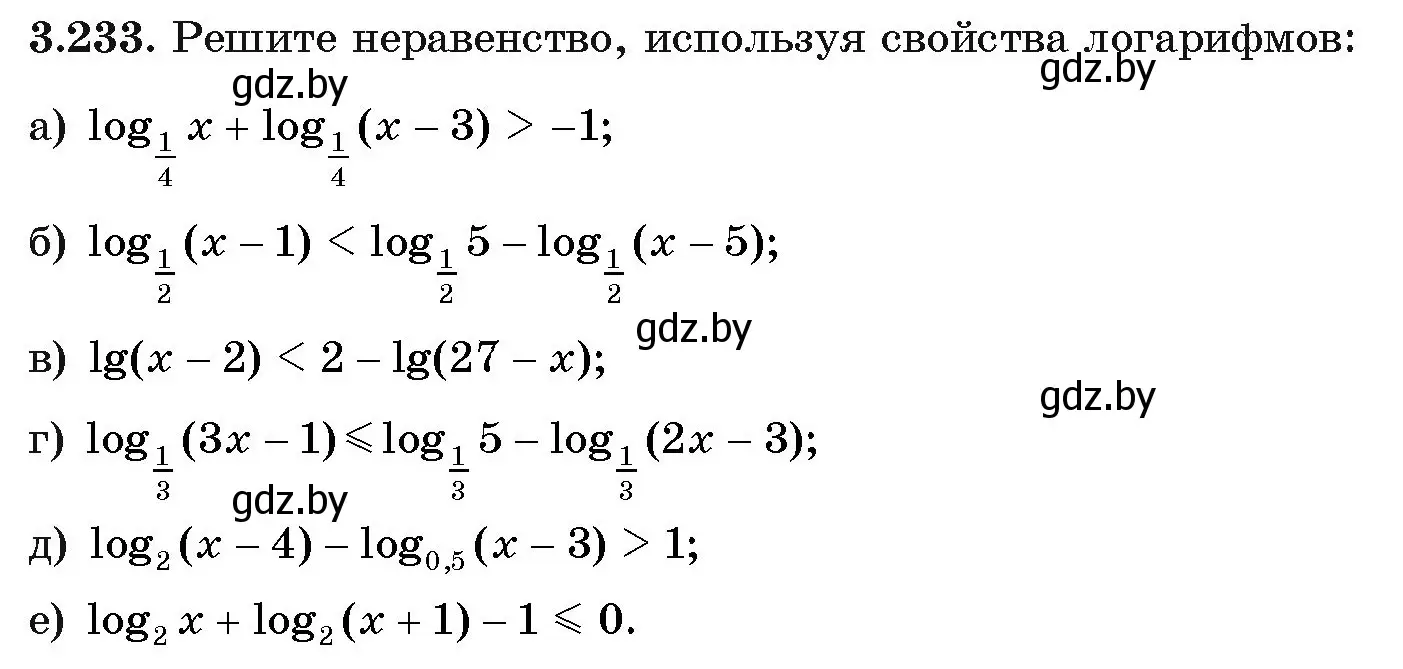 Условие номер 233 (страница 157) гдз по алгебре 11 класс Арефьева, Пирютко, учебник