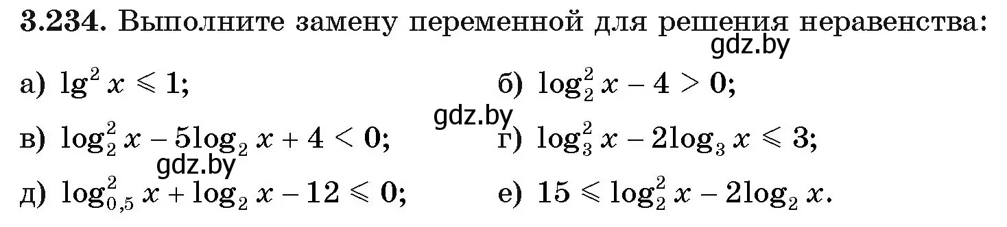 Условие номер 234 (страница 157) гдз по алгебре 11 класс Арефьева, Пирютко, учебник