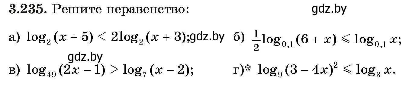 Условие номер 235 (страница 157) гдз по алгебре 11 класс Арефьева, Пирютко, учебник