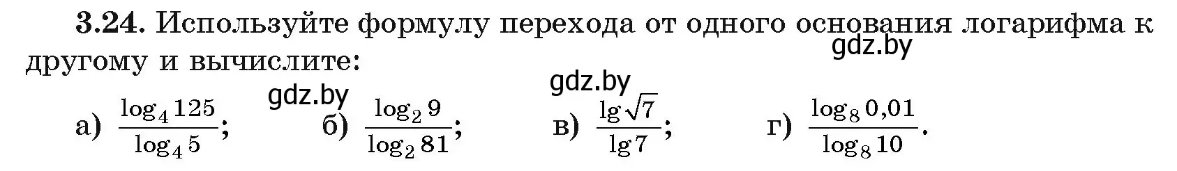 Условие номер 24 (страница 109) гдз по алгебре 11 класс Арефьева, Пирютко, учебник