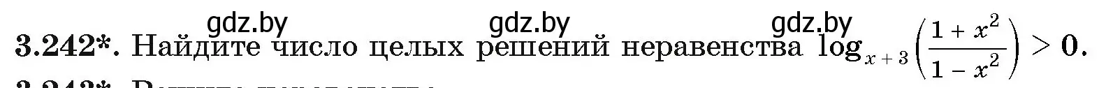 Условие номер 242 (страница 158) гдз по алгебре 11 класс Арефьева, Пирютко, учебник