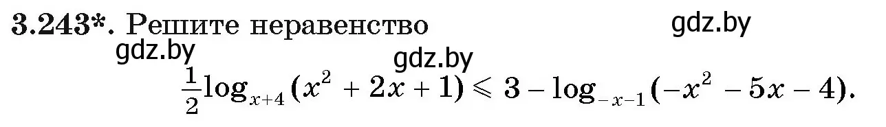 Условие номер 243 (страница 158) гдз по алгебре 11 класс Арефьева, Пирютко, учебник