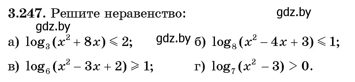 Условие номер 247 (страница 159) гдз по алгебре 11 класс Арефьева, Пирютко, учебник