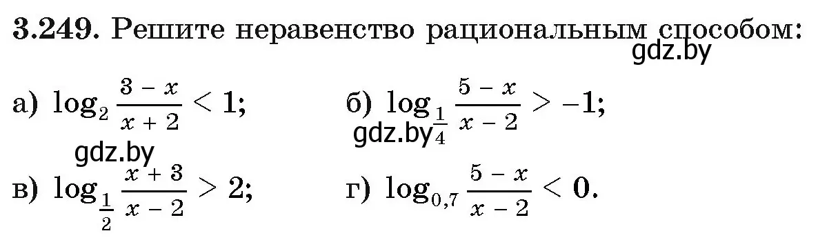 Условие номер 249 (страница 159) гдз по алгебре 11 класс Арефьева, Пирютко, учебник