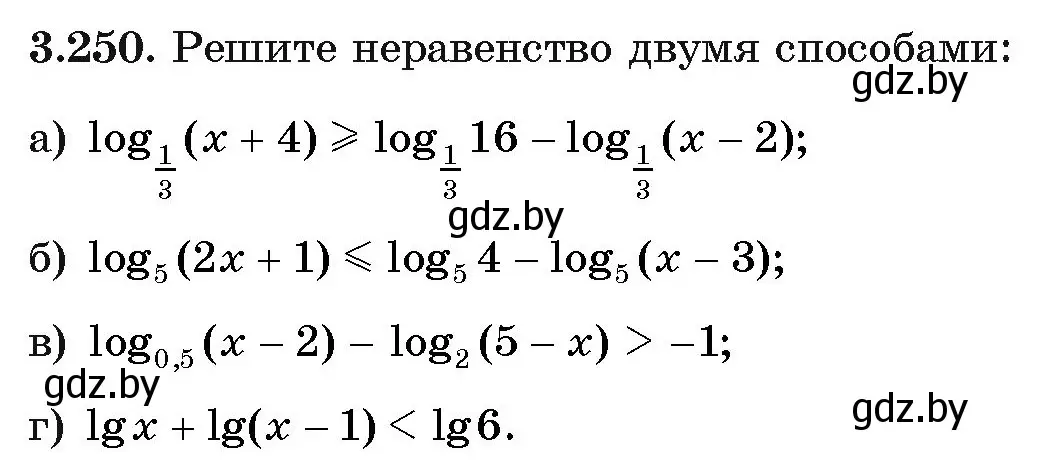 Условие номер 250 (страница 159) гдз по алгебре 11 класс Арефьева, Пирютко, учебник