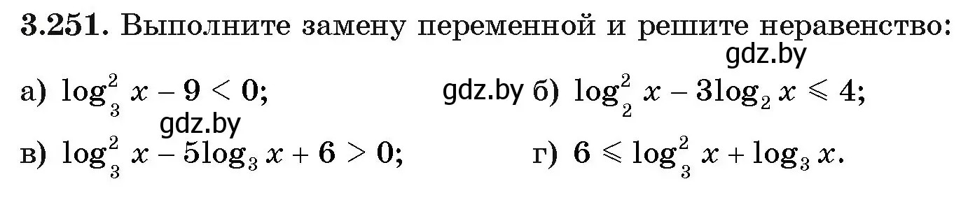 Условие номер 251 (страница 159) гдз по алгебре 11 класс Арефьева, Пирютко, учебник