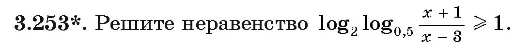 Условие номер 253 (страница 159) гдз по алгебре 11 класс Арефьева, Пирютко, учебник