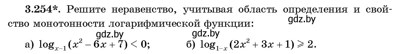 Условие номер 254 (страница 159) гдз по алгебре 11 класс Арефьева, Пирютко, учебник