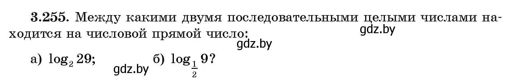 Условие номер 255 (страница 160) гдз по алгебре 11 класс Арефьева, Пирютко, учебник