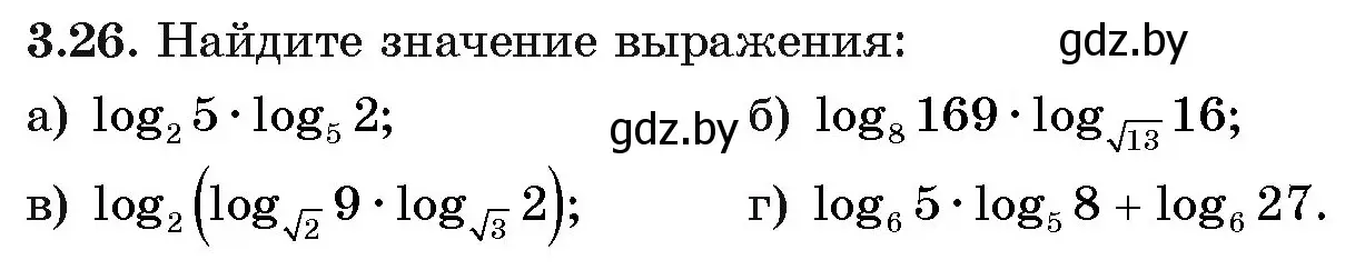 Условие номер 26 (страница 109) гдз по алгебре 11 класс Арефьева, Пирютко, учебник