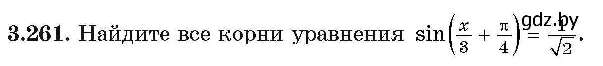 Условие номер 261 (страница 161) гдз по алгебре 11 класс Арефьева, Пирютко, учебник