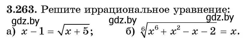 Условие номер 263 (страница 161) гдз по алгебре 11 класс Арефьева, Пирютко, учебник