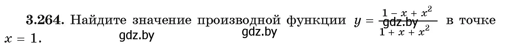 Условие номер 264 (страница 161) гдз по алгебре 11 класс Арефьева, Пирютко, учебник