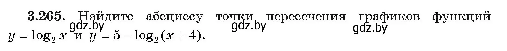 Условие номер 265 (страница 161) гдз по алгебре 11 класс Арефьева, Пирютко, учебник