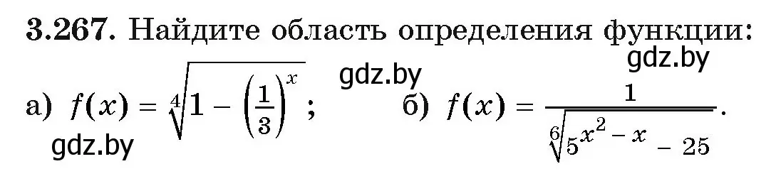 Условие номер 267 (страница 162) гдз по алгебре 11 класс Арефьева, Пирютко, учебник