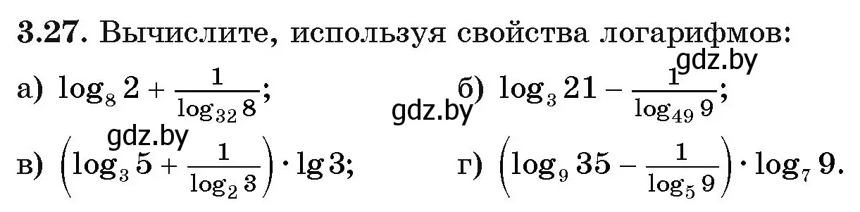 Условие номер 27 (страница 109) гдз по алгебре 11 класс Арефьева, Пирютко, учебник