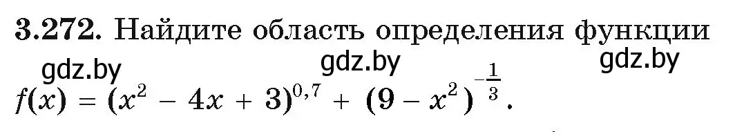 Условие номер 272 (страница 162) гдз по алгебре 11 класс Арефьева, Пирютко, учебник