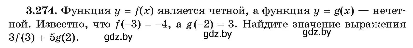 Условие номер 274 (страница 162) гдз по алгебре 11 класс Арефьева, Пирютко, учебник