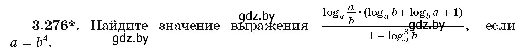 Условие номер 276 (страница 162) гдз по алгебре 11 класс Арефьева, Пирютко, учебник