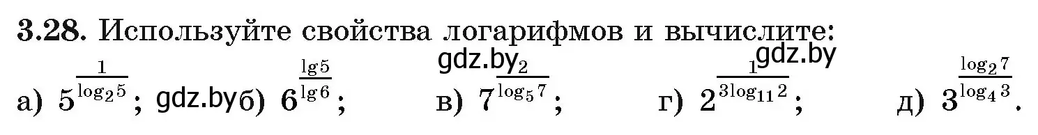 Условие номер 28 (страница 109) гдз по алгебре 11 класс Арефьева, Пирютко, учебник