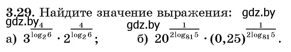 Условие номер 29 (страница 109) гдз по алгебре 11 класс Арефьева, Пирютко, учебник