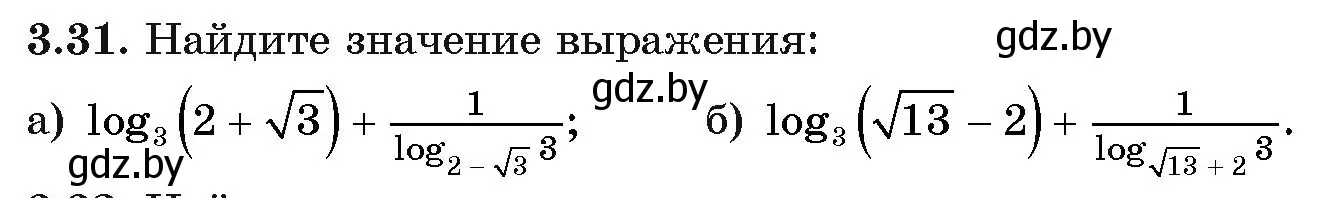 Условие номер 31 (страница 110) гдз по алгебре 11 класс Арефьева, Пирютко, учебник