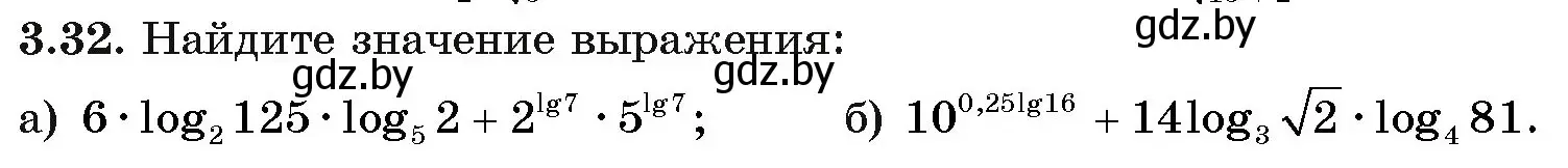 Условие номер 32 (страница 110) гдз по алгебре 11 класс Арефьева, Пирютко, учебник