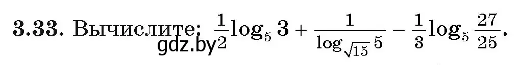 Условие номер 33 (страница 110) гдз по алгебре 11 класс Арефьева, Пирютко, учебник