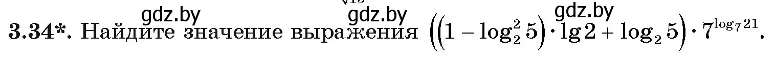 Условие номер 34 (страница 110) гдз по алгебре 11 класс Арефьева, Пирютко, учебник