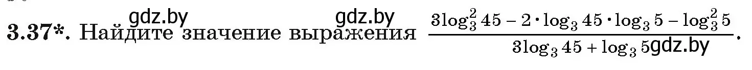 Условие номер 37 (страница 110) гдз по алгебре 11 класс Арефьева, Пирютко, учебник