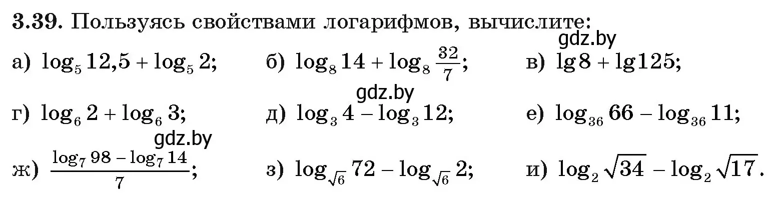 Условие номер 39 (страница 110) гдз по алгебре 11 класс Арефьева, Пирютко, учебник