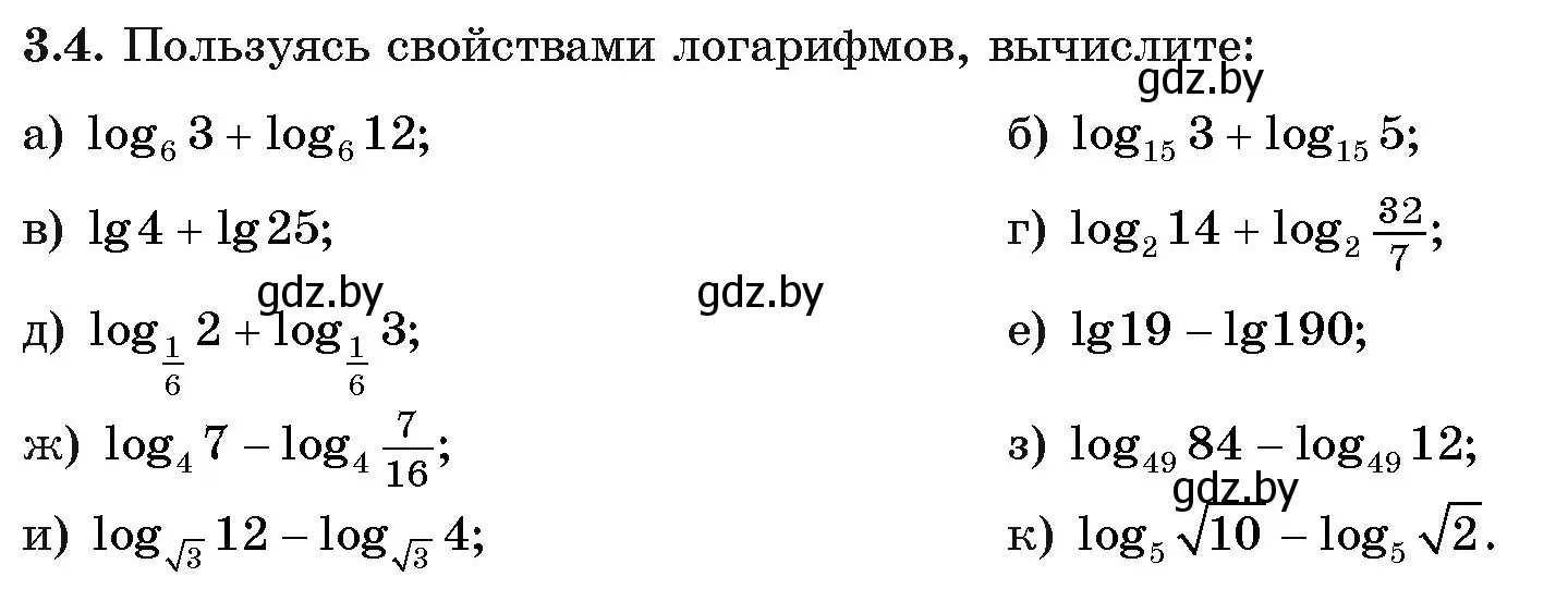 Условие номер 4 (страница 107) гдз по алгебре 11 класс Арефьева, Пирютко, учебник