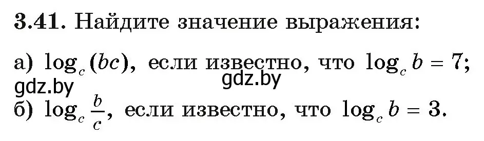 Условие номер 41 (страница 110) гдз по алгебре 11 класс Арефьева, Пирютко, учебник