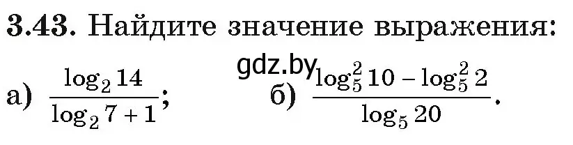 Условие номер 43 (страница 111) гдз по алгебре 11 класс Арефьева, Пирютко, учебник