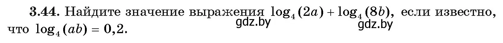 Условие номер 44 (страница 111) гдз по алгебре 11 класс Арефьева, Пирютко, учебник