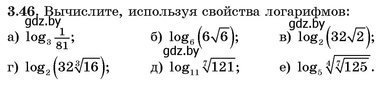 Условие номер 46 (страница 111) гдз по алгебре 11 класс Арефьева, Пирютко, учебник