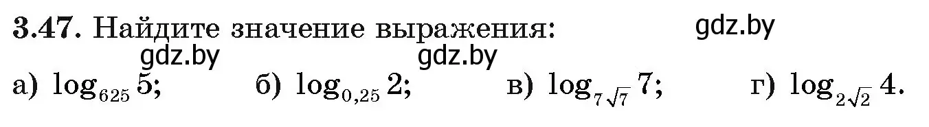 Условие номер 47 (страница 111) гдз по алгебре 11 класс Арефьева, Пирютко, учебник