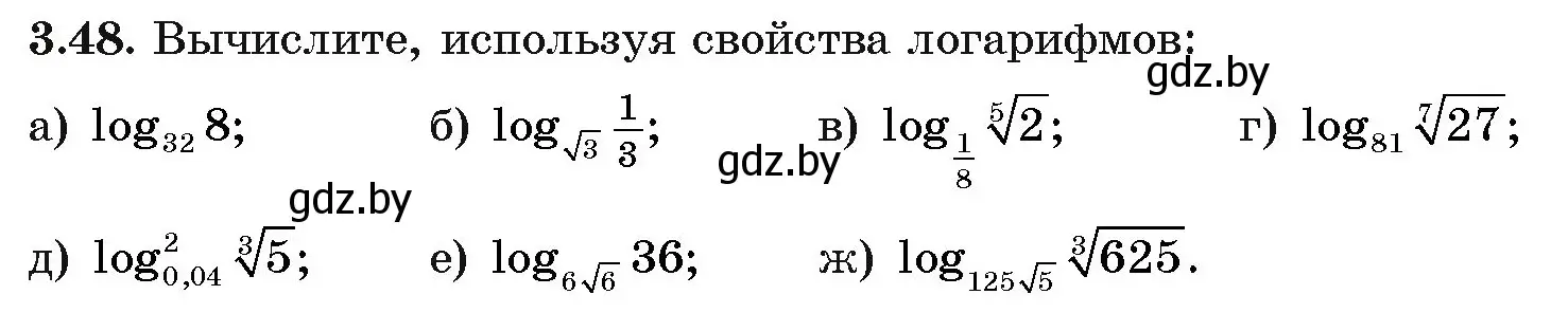 Условие номер 48 (страница 111) гдз по алгебре 11 класс Арефьева, Пирютко, учебник