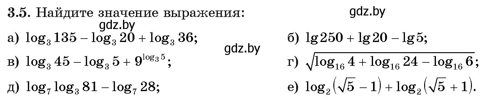 Условие номер 5 (страница 107) гдз по алгебре 11 класс Арефьева, Пирютко, учебник