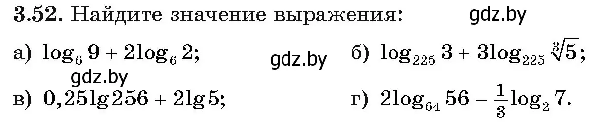 Условие номер 52 (страница 111) гдз по алгебре 11 класс Арефьева, Пирютко, учебник