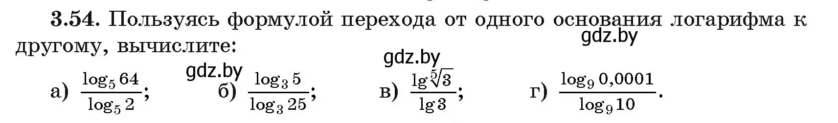 Условие номер 54 (страница 112) гдз по алгебре 11 класс Арефьева, Пирютко, учебник