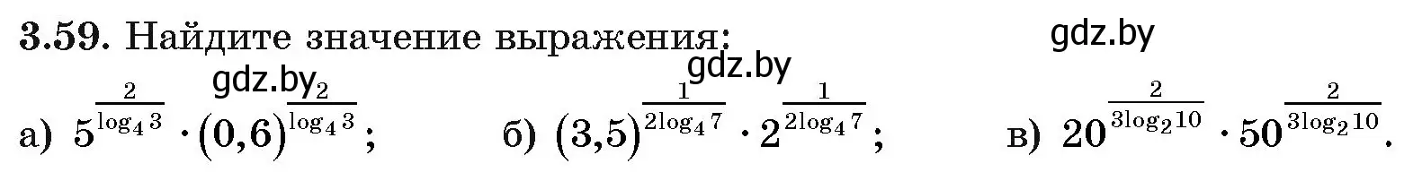 Условие номер 59 (страница 112) гдз по алгебре 11 класс Арефьева, Пирютко, учебник