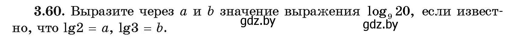 Условие номер 60 (страница 112) гдз по алгебре 11 класс Арефьева, Пирютко, учебник