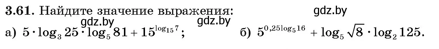 Условие номер 61 (страница 112) гдз по алгебре 11 класс Арефьева, Пирютко, учебник