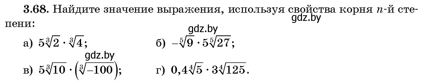 Условие номер 68 (страница 113) гдз по алгебре 11 класс Арефьева, Пирютко, учебник