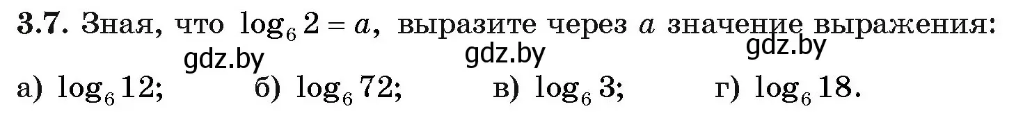 Условие номер 7 (страница 107) гдз по алгебре 11 класс Арефьева, Пирютко, учебник