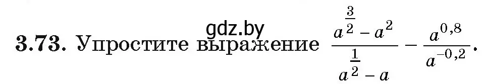 Условие номер 73 (страница 114) гдз по алгебре 11 класс Арефьева, Пирютко, учебник