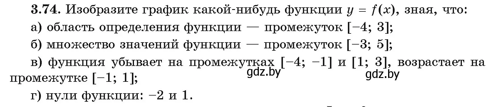 Условие номер 74 (страница 114) гдз по алгебре 11 класс Арефьева, Пирютко, учебник