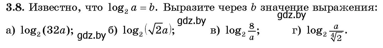 Условие номер 8 (страница 107) гдз по алгебре 11 класс Арефьева, Пирютко, учебник