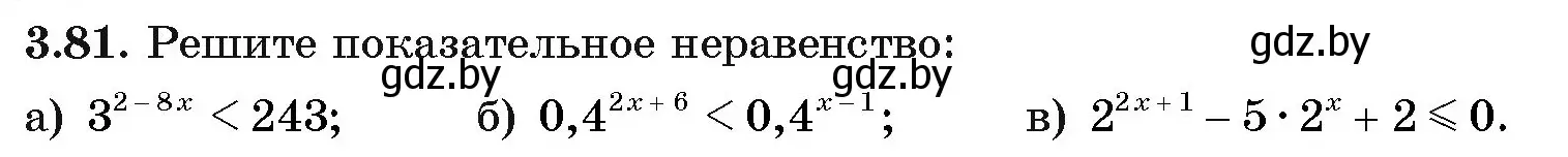 Условие номер 81 (страница 115) гдз по алгебре 11 класс Арефьева, Пирютко, учебник